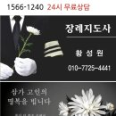 이*례 - 화순군 광덕로 215 | 이*례