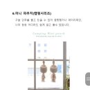 매나니공방