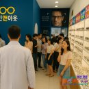 인 앤 아웃 안경,콘택트 이미지