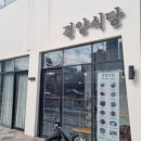 경양식당 이미지