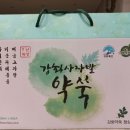 심원자연 | 7년 숙성 강화사자발쑥즙으로 매일 챙기는 건강관리 강화약숙청심원