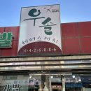 우솔 헤어스케치