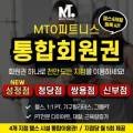 MTO 피트니스 쌍용점 PT 24시 이미지