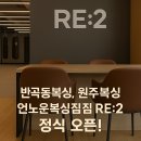 언노운복싱짐Re:2 | 반곡동 복싱 이제는 언노운복싱짐 RE:2에서 제대로 시작하세요