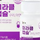 인산의죽염