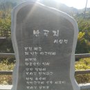 경산 삼성산~반곡지 라이딩 이미지