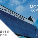 무림종합포장