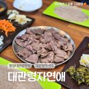 대관령면 횡계로터리 + 올림픽교 | 강원도 평창 알펜시아맛집 숯불고기메밀쌈 들기름막국수, 대관령자연애