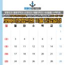 좋은연합정형외과의원 이미지