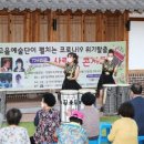 231005광주일보=빛고을예술단 &#34;양림 예술축제 &#34;양림동 일원 이미지