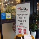 육미옥(조원점) 이미지