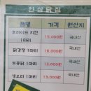 인삼닭집 - 공주시 | 인삼닭집