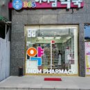 365 아이맘약국 이미지