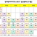 잘자란아이키즈스포츠