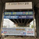 현수막 지정 게시대 이미지