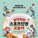 한국스포츠출판사