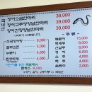 싱싱민물장어세상 | 원주장어맛집 혁신풍천민물장어 장어소금구이 원주맛집