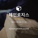 엠로지스