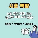 (주)이주데코 | 중고책 수거 매입하는 곳 - 서울 안양 평촌 책수거 [헌책 방문 처리]