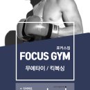 포커스짐 이미지