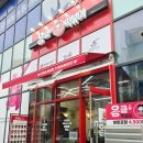 신도시남로142번길 | 응큼떡볶이운서점 크림떡볶이 중독주의 후기