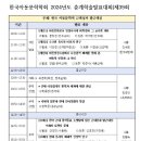 4월 13일~14일 한국아동문학회 춘계학술발표대회 안내드립니다. 이미지