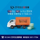 강산컨테이너 이미지