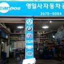 영일사 이미지