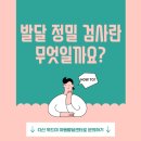 위드미메디컬소아청소년과의원 이미지