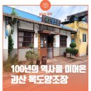 주식회사 주조