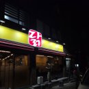 하귀초등학교 | 제주 도민 맛집 '마시레치킨' 확장이전 방문포장 후기 (feat. 바삭한 후라이드 치킨)