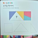 망고아이학원(원격) | [유아 학습지] 밀크T아이 5살 아이 체험 후기