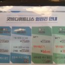 굿바디퍼스널트레이닝 이미지