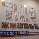 등뼈감자탕무전점 이미지
