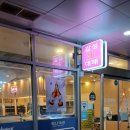 대구식당 | <감성대패 율하점>대구놀이방식당 방문후기