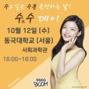 푸드어택