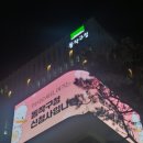 행정청사 | 동작행정타운 동작구청 신청사 놀이동산 무료 슬라이드 체험후기 (feat. 동작구 랜드마크)