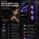 코어컴 | 컴퓨터 샤인컴 - 인텔 코어 울트라7 265K RTX 5060 Ti 조립 후기! 붉은사막도 문제없는 게이밍 컴퓨터 제작