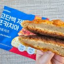 GS25 봉담 토마토점 | GS25편의점 빵 널담 고단백 저당 포카치아 토마토치즈 후기