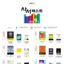 정여울작가서천독서가치 | 2025년 추천도서 목록과 읽기 가이드📚