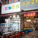 뽀끼뽀꼬 이미지