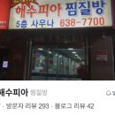 속초 해수피아 이미지