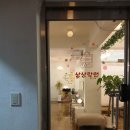 상상락원 - 송파구 백제고분로41길 6-5 | 상상락원