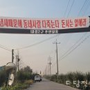 내경2리 당진시대