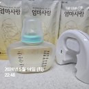 시밀레쇼핑 | 양손이 자유로운 유축기 시밀레 프리티3 내돈내산 둘째맘 유축기