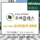 현대2차아파트 경로당 이미지