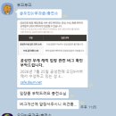 대단하신 무과금 길마님 이미지