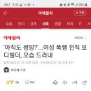 보디빌더 폭행남 구속 이미지