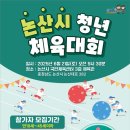 논산시국민체육센터 네이버블로그