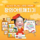 유아 창의 미술 이미지